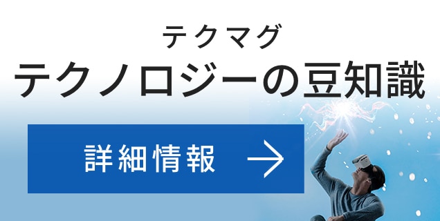 テクマグ