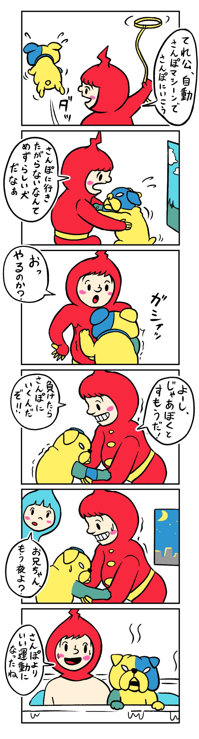 4コマまんが