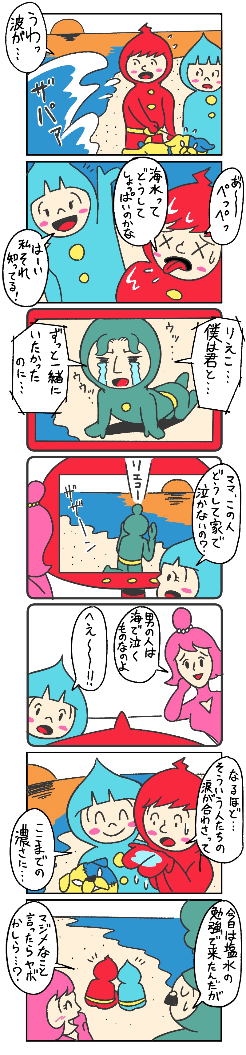 4コマまんが