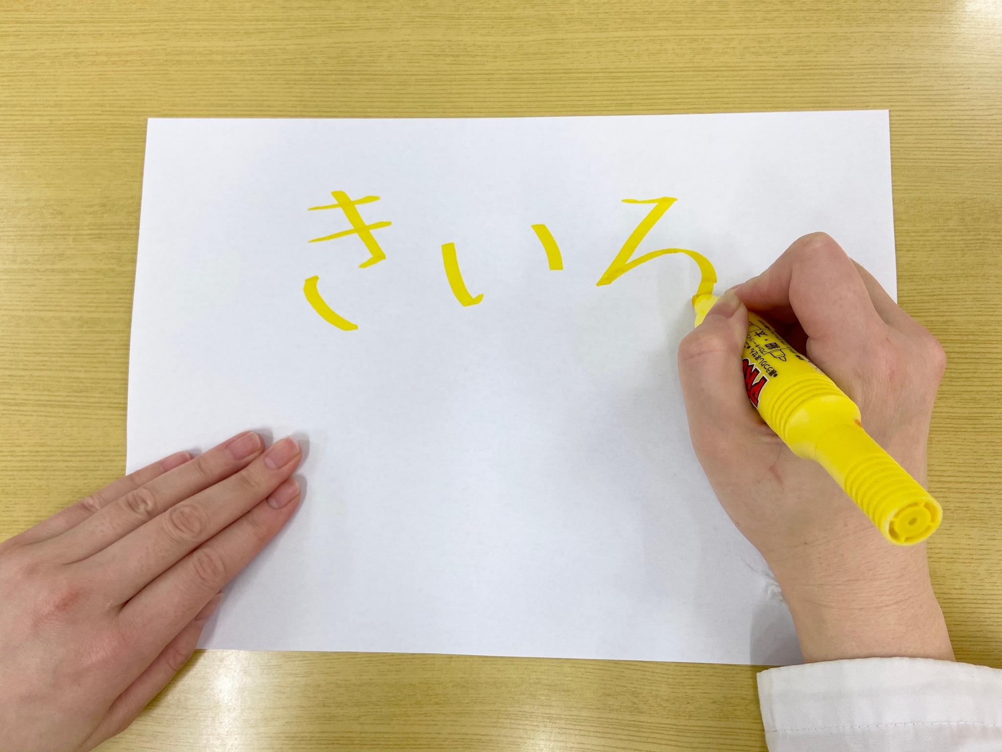 黄色