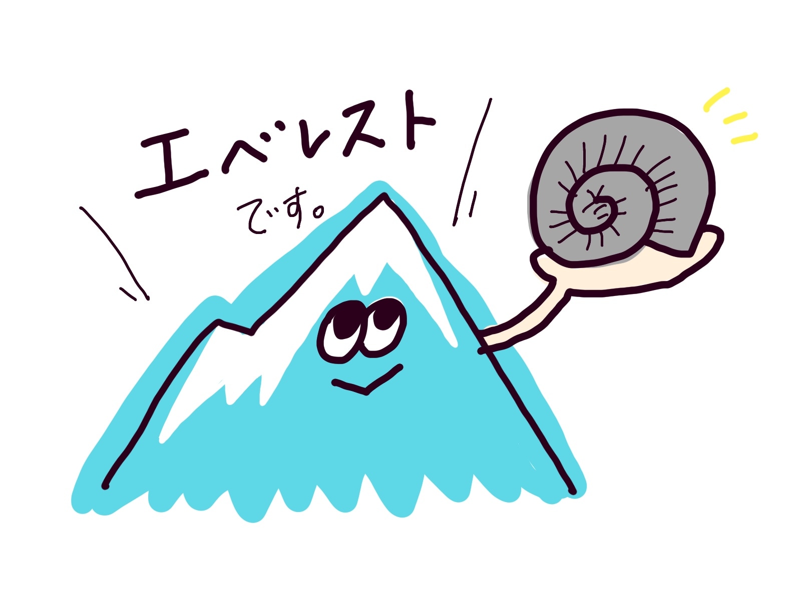 エベレスト