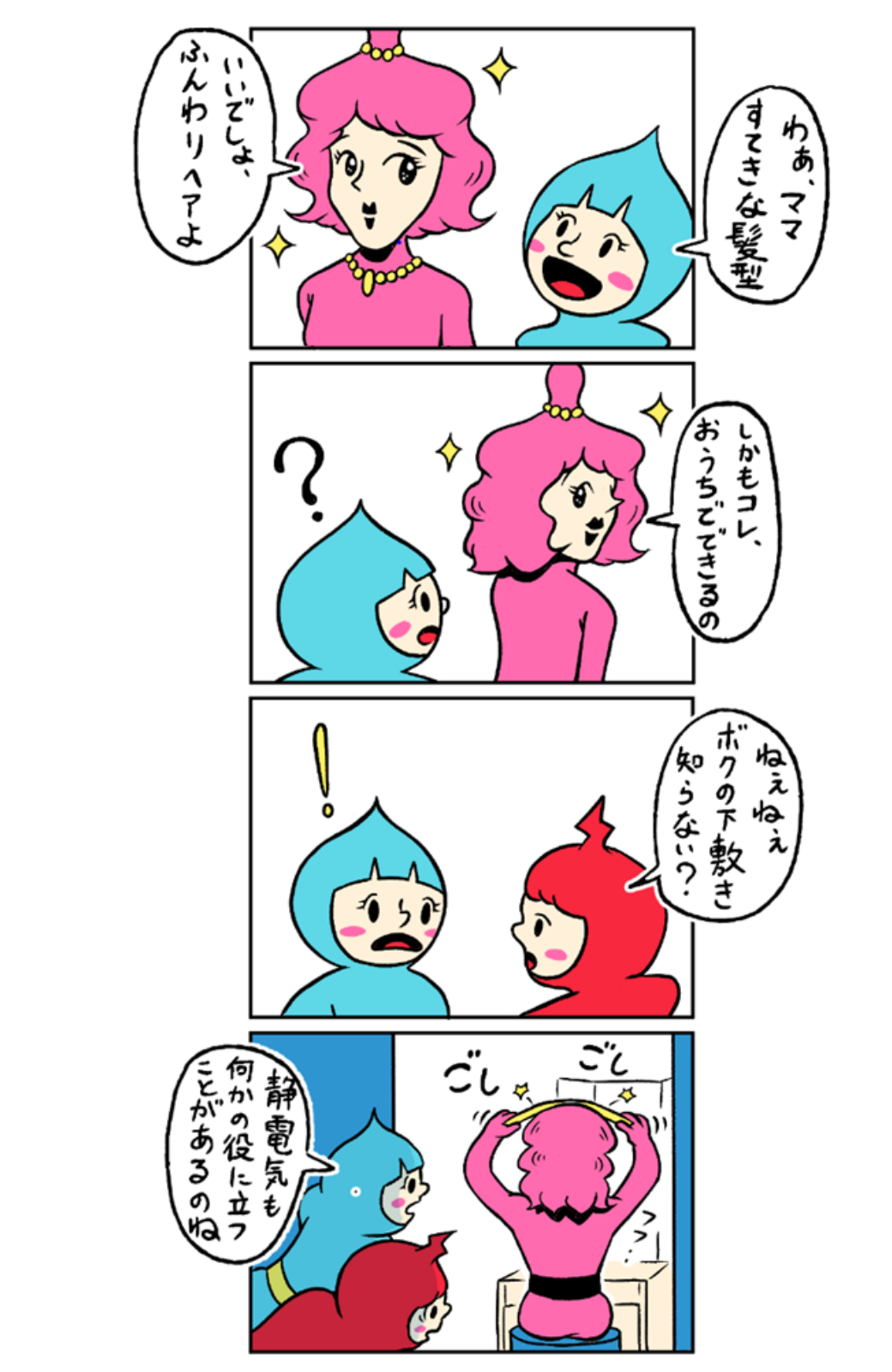4コマまんが