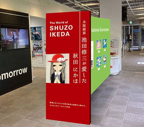 The World of SHUZO IKEDA