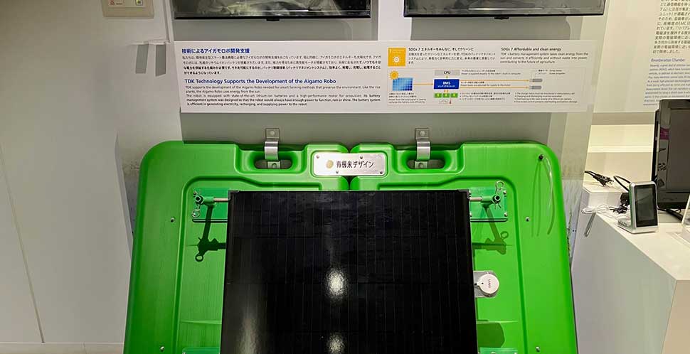 What is the Battery management system?