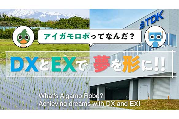 What is the Aigamorobo?