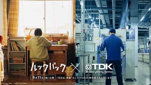 映画『ルックバック』×TDK 特設ページ