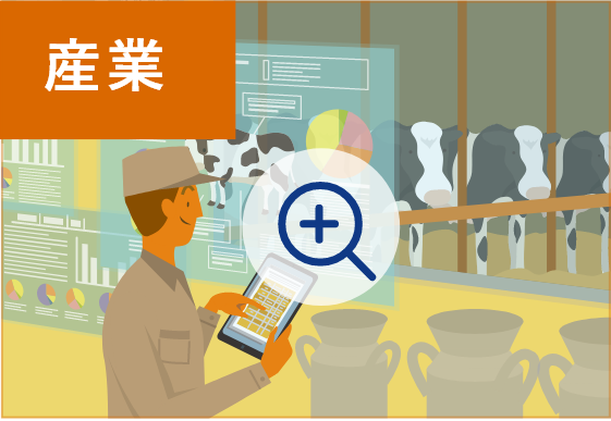 地場産業