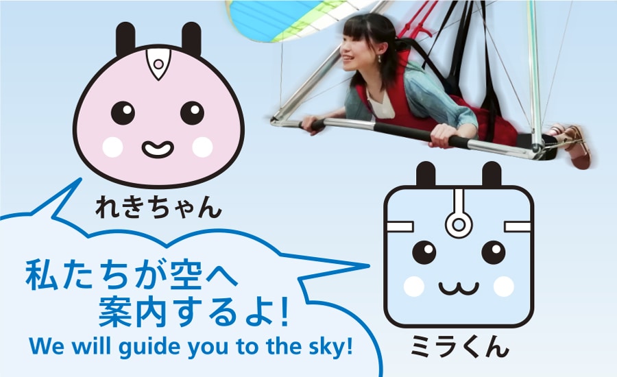 VRツアーガイドのレキちゃんとミラくん