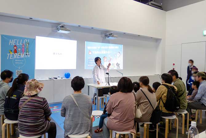 「磁石と電気の”力”が見える?電磁誘導に挑戦〜てれみん実験ショー〜」レポート