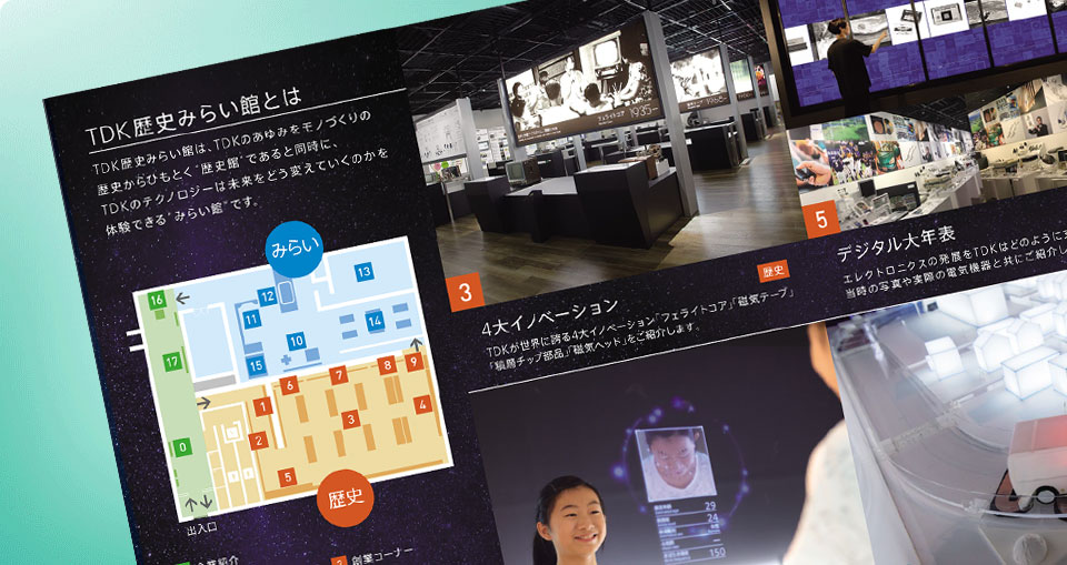 館内パンフレットのダウンロード