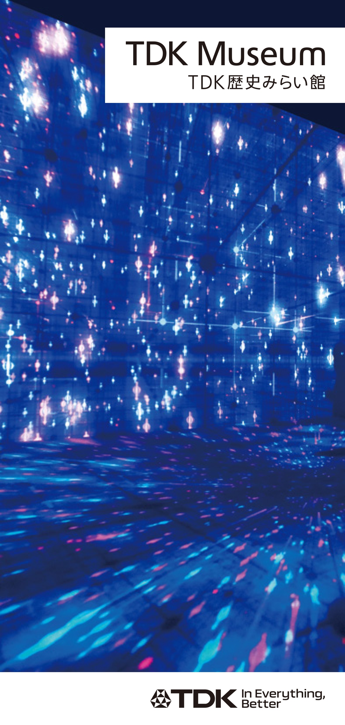 日本語版館内パンフレット