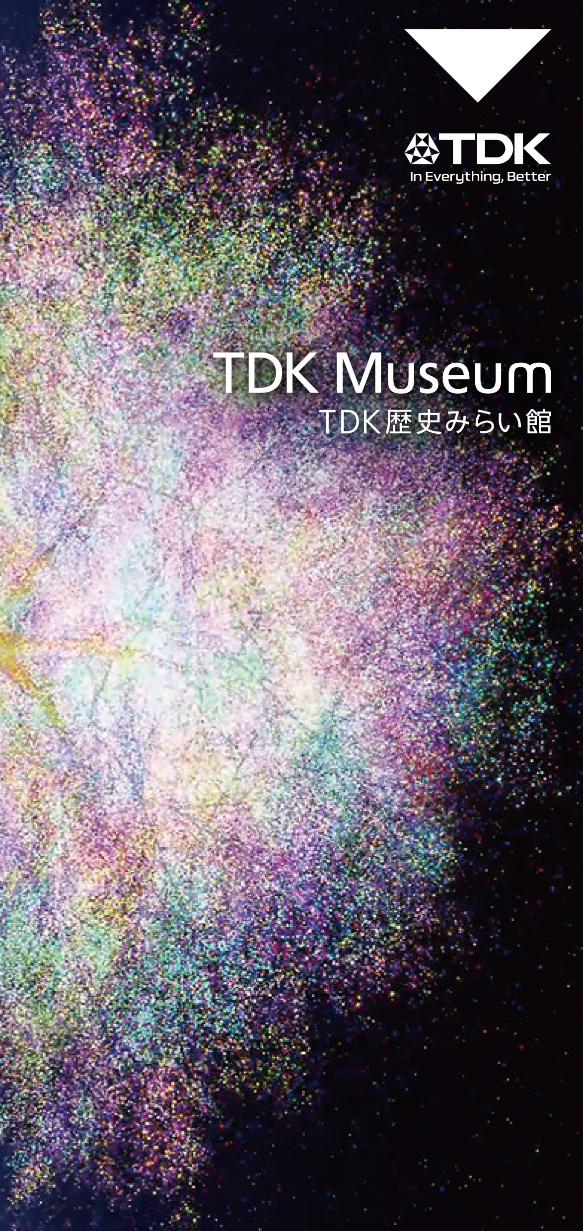 日本語版館内パンフレット