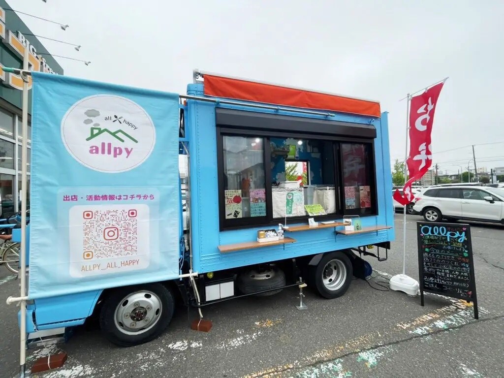 Allpy（オルピー）