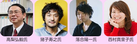 TDK歴史みらい館 オープン記念トークセッション「未来をどこまで想像できるか。」