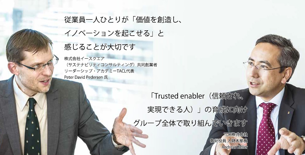 ステークホルダーダイアログ― グローバル人材の育成