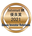大和インターネットIR 優良企業賞　2021年