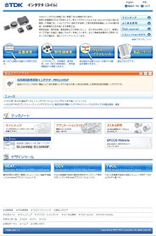 インダクタ トップページ