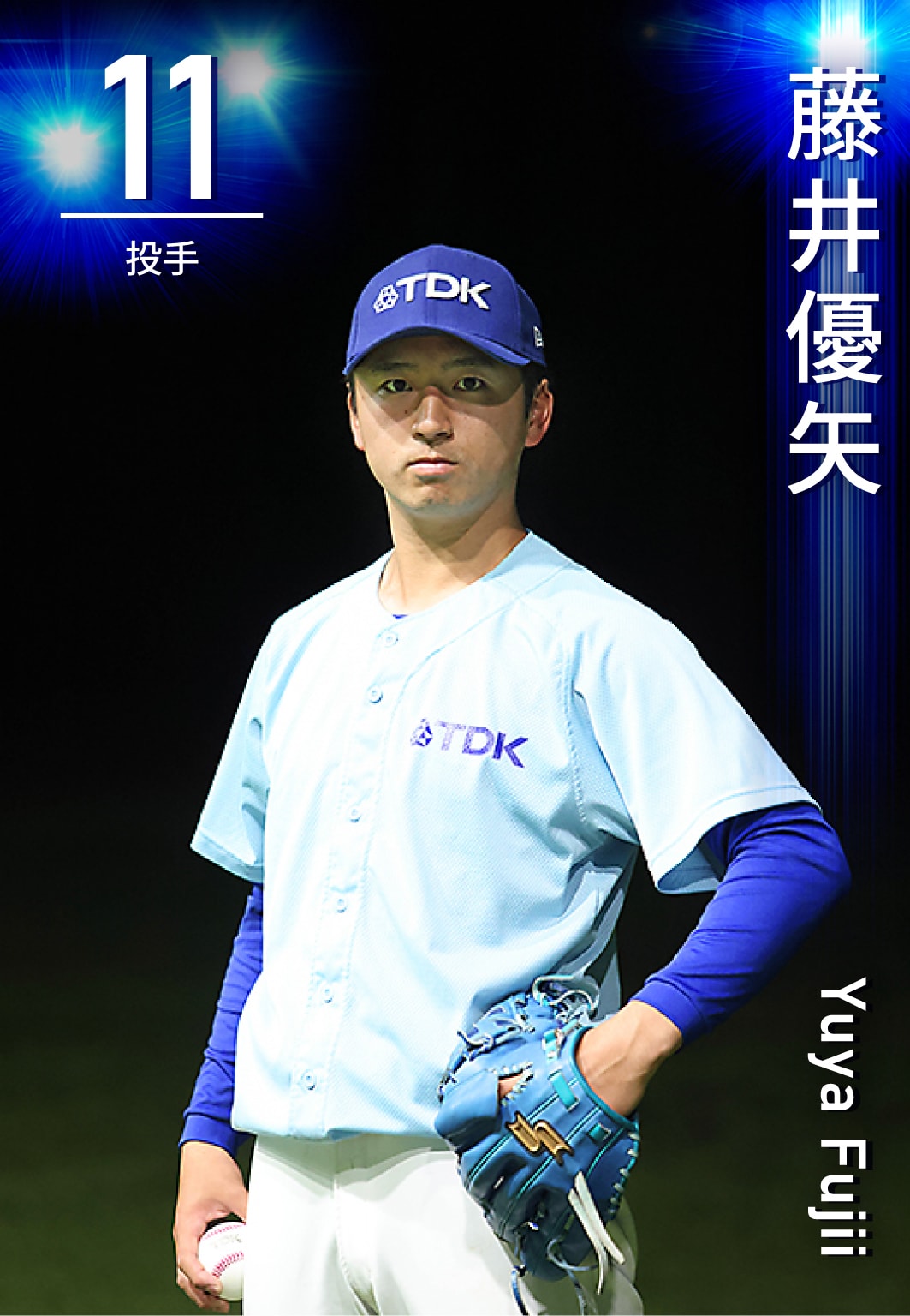 投手 藤井　優矢