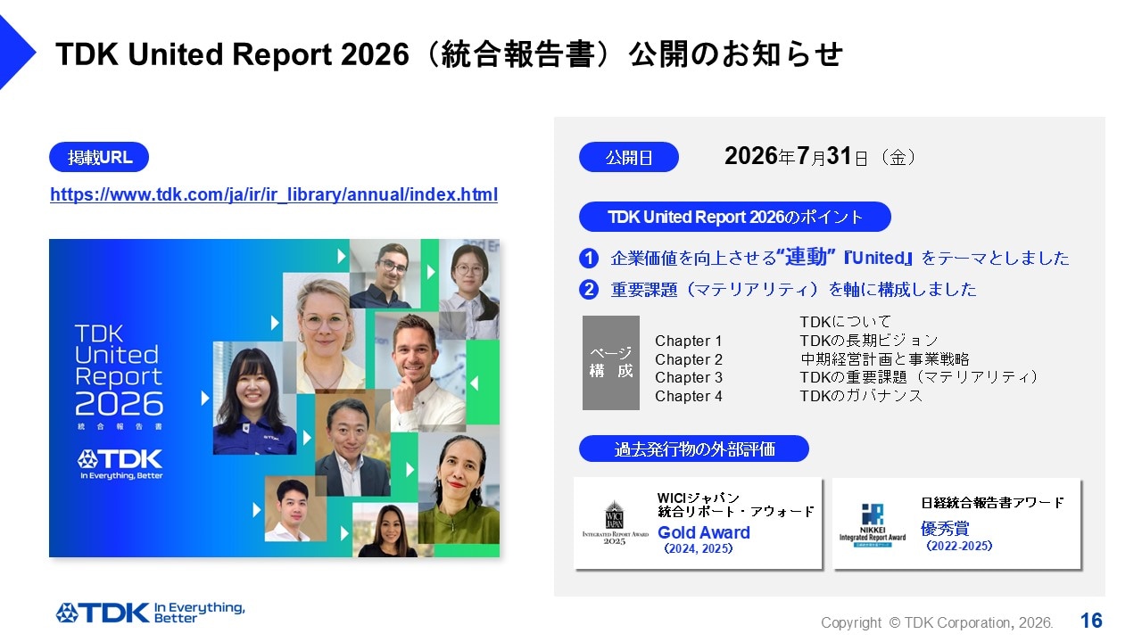 TDK United Report 2026（統合報告書）公開のお知らせ