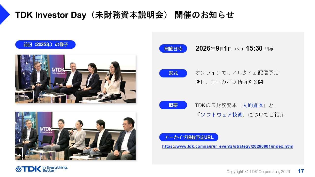 TDK Investor Day（未財務資本説明会） 開催のお知らせ