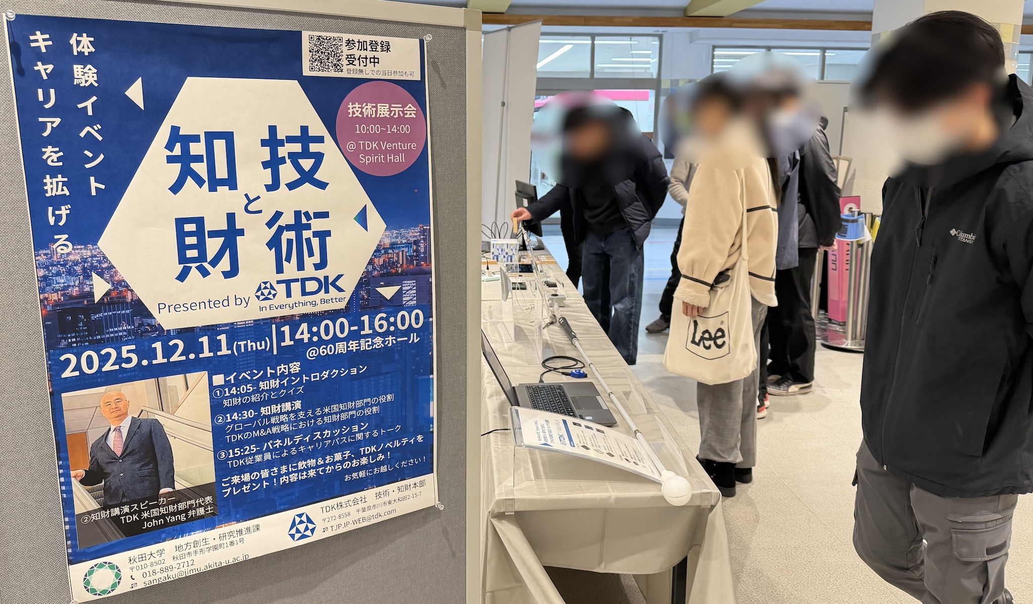 秋田大学で初の技術展示