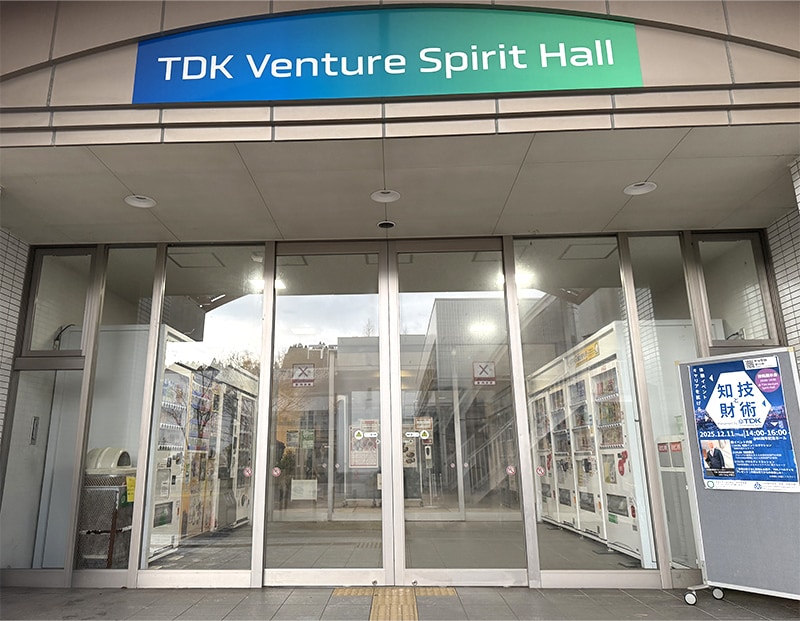 秋田大学のTDK Venture Spirit Hall