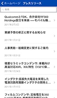 2006年以降に発行したプレスリリースがすべてご覧いただけます。
