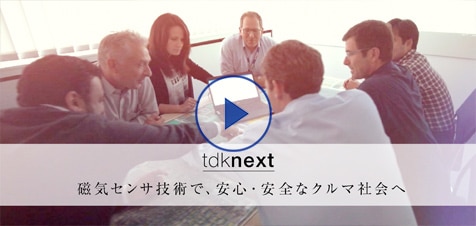 Driving Collaboration to Mobile Society - Limitless potential for magnetic sensor technology