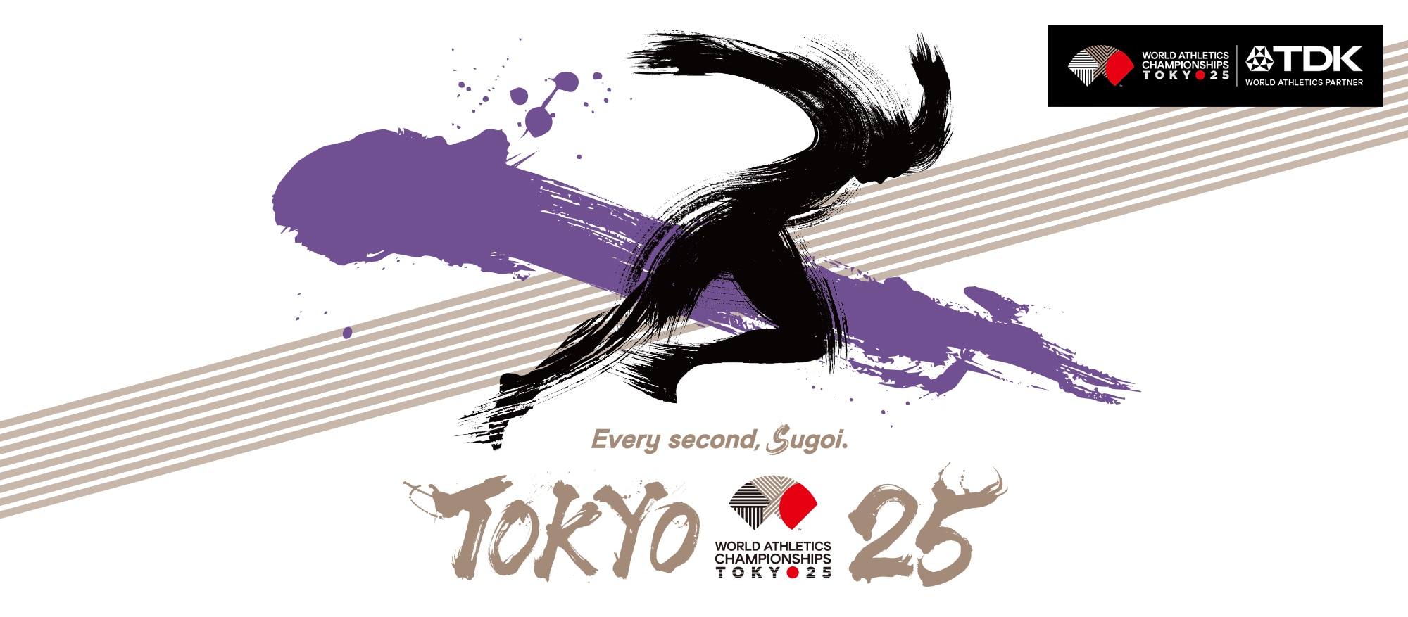 世界陸上競技選手権大会 × TDK