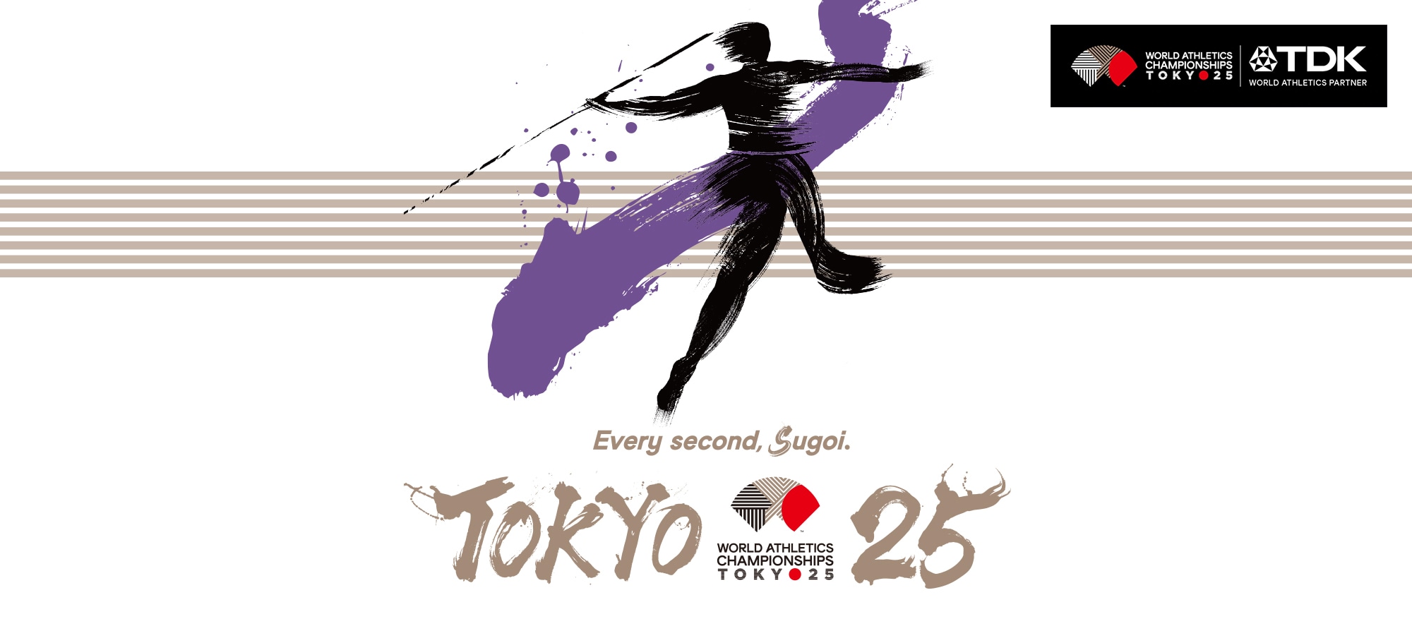 世界陸上競技選手権大会 × TDK