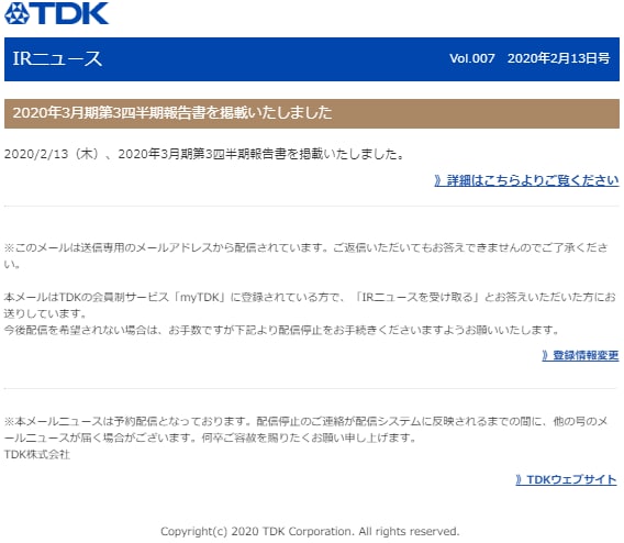 IR News サンプル