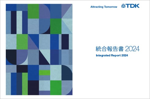 統合報告書2024