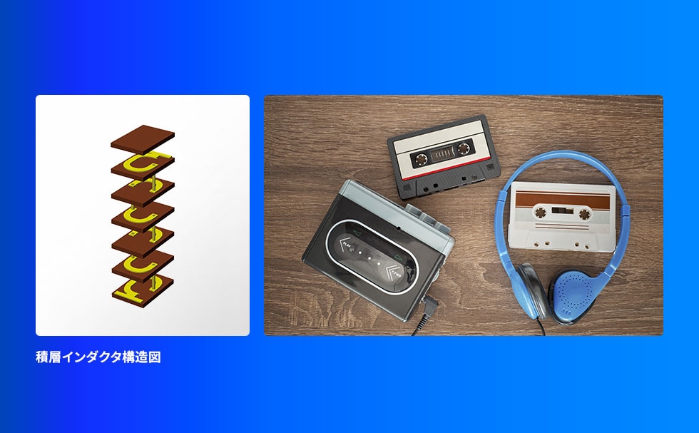 積層インダクタとモバイル機器