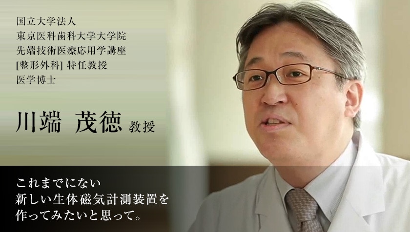 川端 茂徳 教授