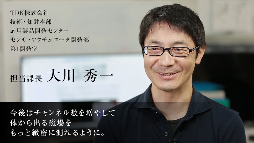 担当課長 大川 秀一
