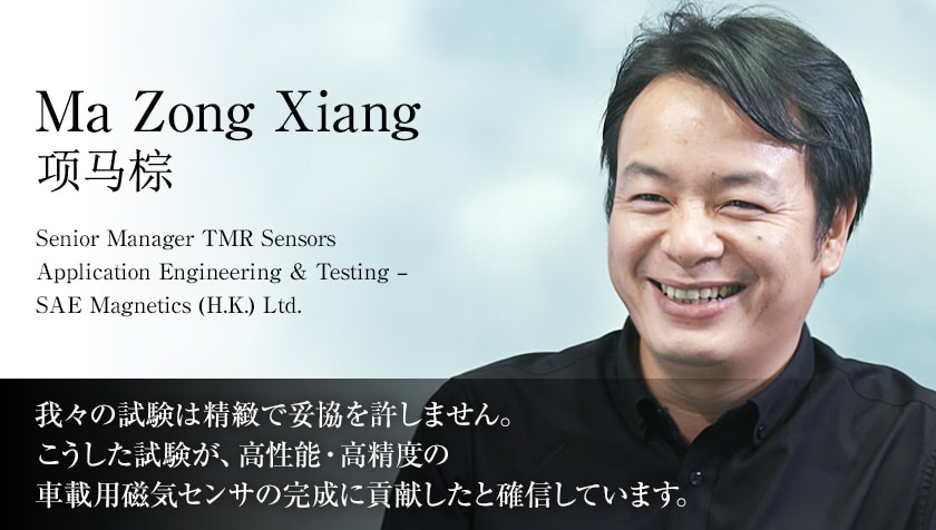 Ma Zong Xiang (项马棕)