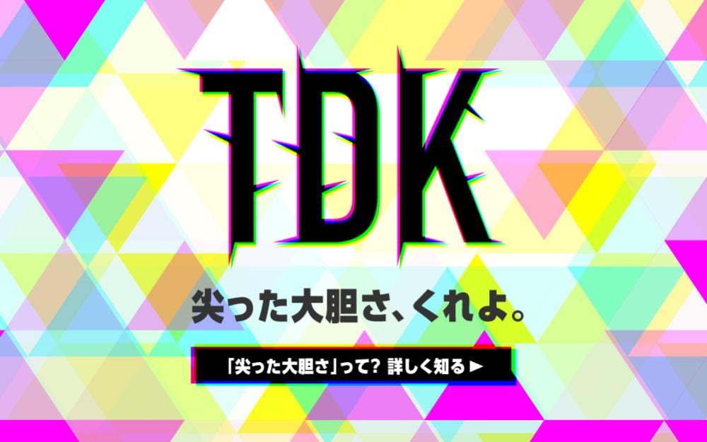 Tdk株式会社
