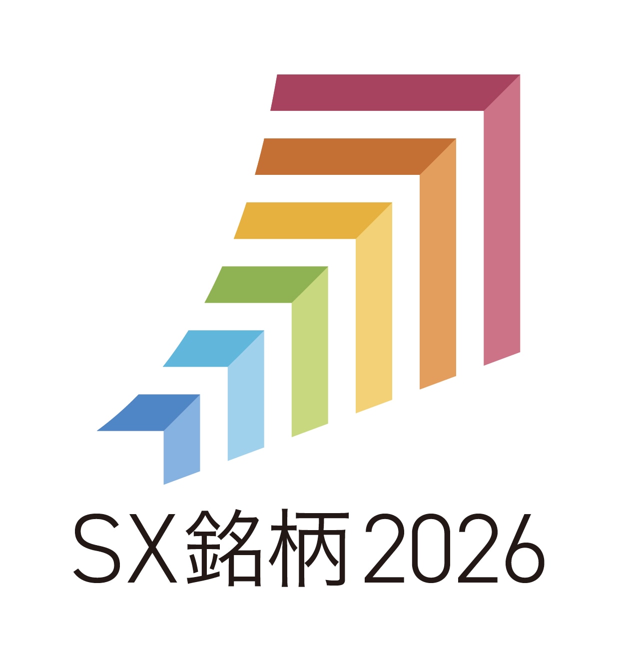 SX銘柄2026