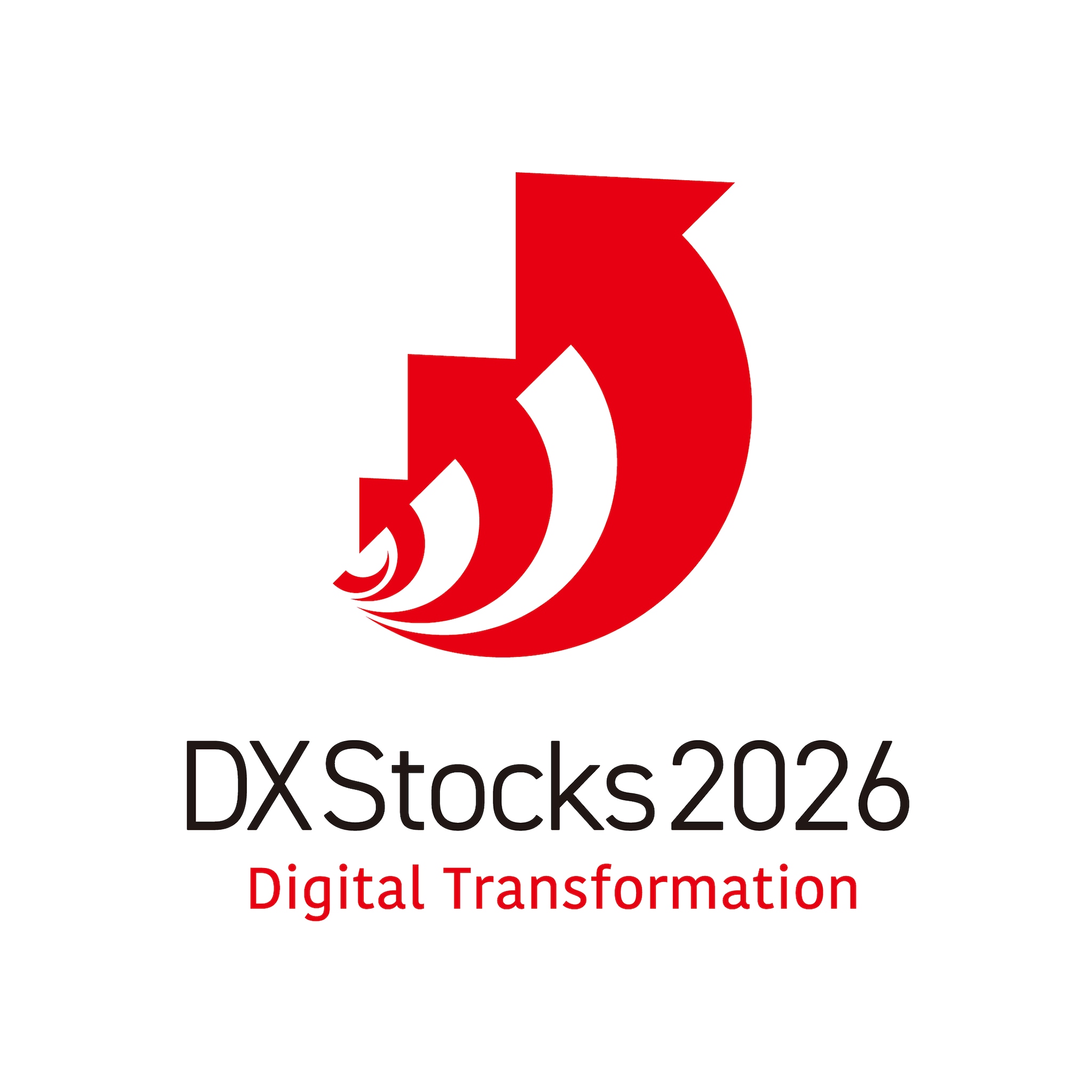 DX銘柄2026