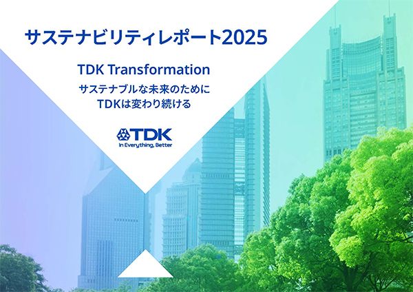 サステナビリティレポート2025