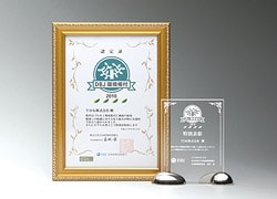 賞状と盾