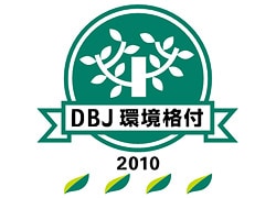 DBJ環境格付で最高ランクの評価を受け、使用できるロゴマーク