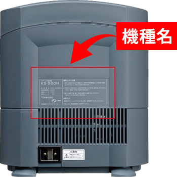 機種名