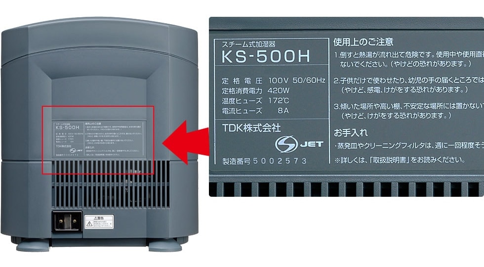 KS-500H 裏側