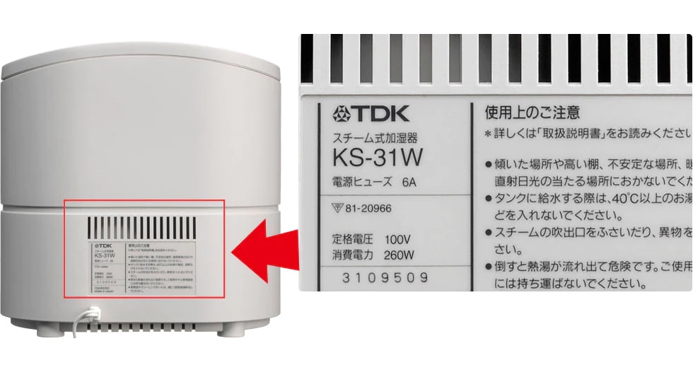 KS-31W 裏側
