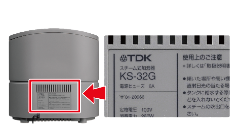 KS-32G 裏側