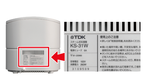 KS-31W 裏側