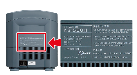 KS-500H 裏側