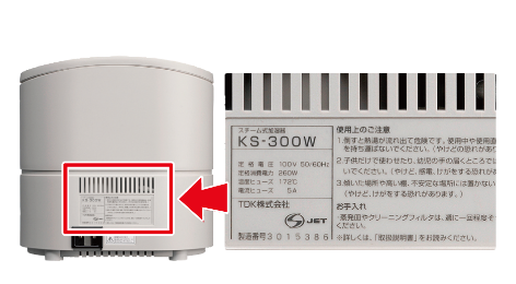 KS-300W 裏側