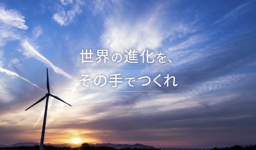 君の未来を引き寄せよう！TDK採用サイト